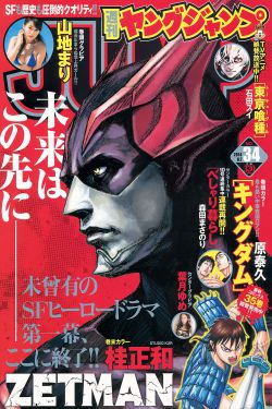 乡村爱情第四部